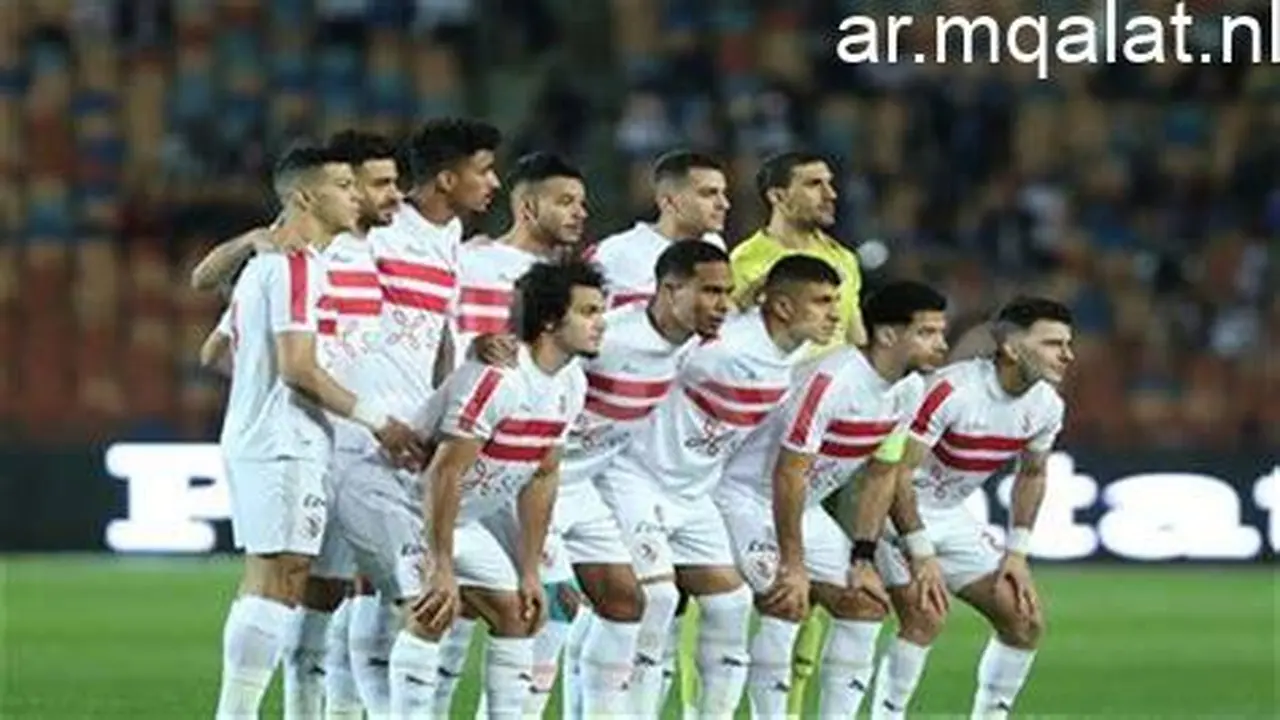 الكاف يعلن مواعيد مباريات الزمالك وشباب بلوزداد في بطولة كأس الكونفدرالية الأفريقية